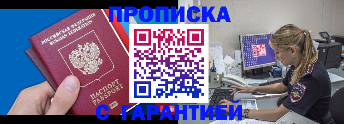 временная регистрация для школы в Фурманове