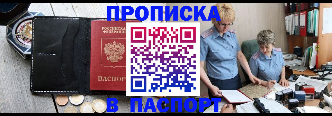 регистрация в Фурманове