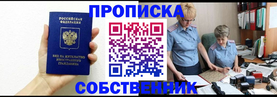 прописка поиск в Фурманове